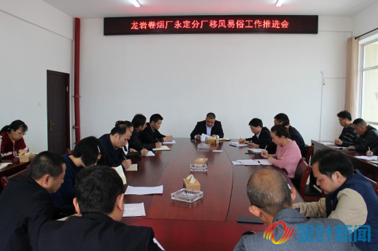 移風(fēng)易俗工作推進(jìn)會(huì) 拷貝.jpg